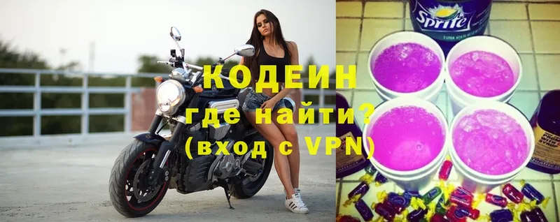 Кодеиновый сироп Lean напиток Lean (лин)  Азнакаево 